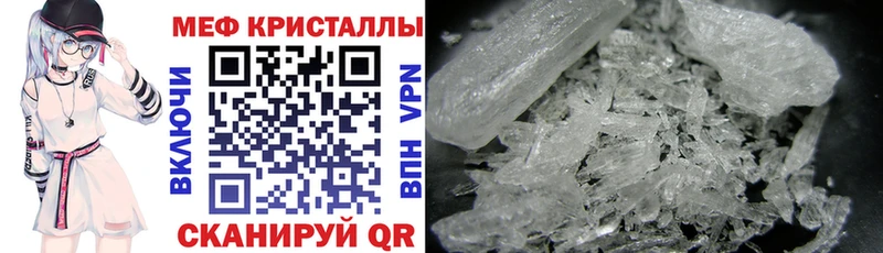 Купить закладки Бахчисарай Мефедрон mephedrone
