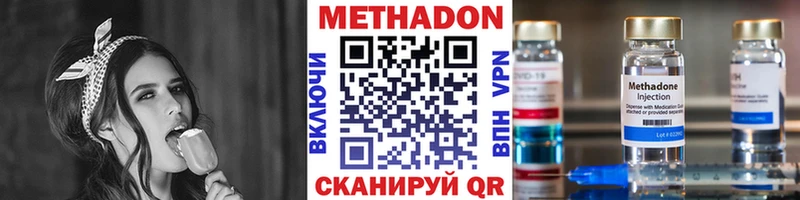 Метадон VHQ  Купить  Бахчисарай 